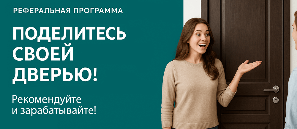 Реферальная программа Канск